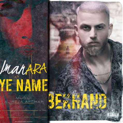 Iman Ara Ye Name Bekhand